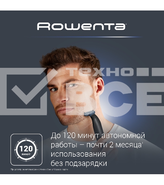 Машинка для стрижки Rowenta TN6011F0 черный/синий