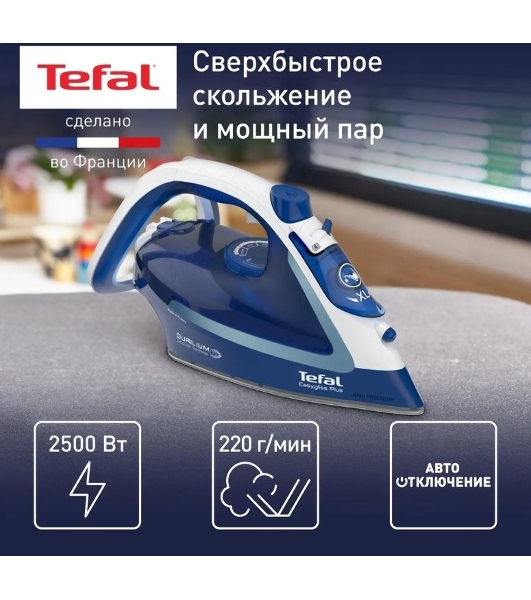 Утюг Tefal FV5735E0