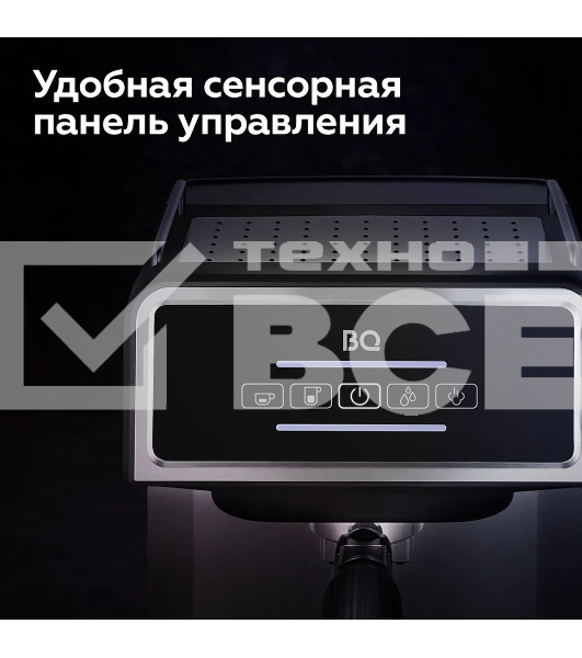 Кофеварка эспрессо BQ CM2000 Steel-Black, исп. кофе - молотый, 1.6 л, 850 Вт, 15 Бар.