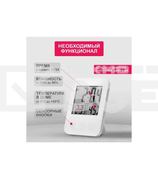 Цифровой сенсорный термогигрометр Halsa