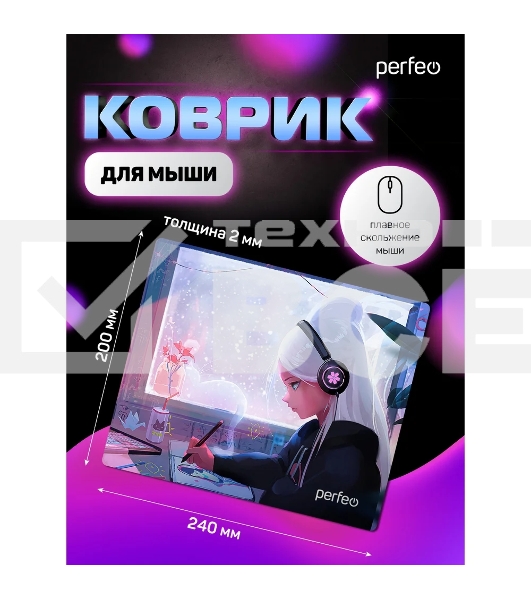Коврик для мыши PERFEO PF_D0646 