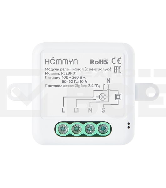 Комплект три умных реле (1 канал с нейтралью) HOMMYN 3RLZBN01