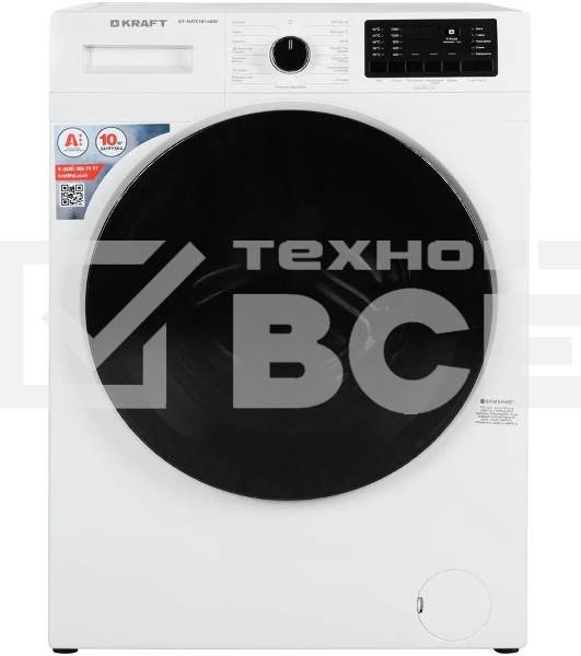 Стиральная машина Kraft KF-MDS10146W белый, загрузка фронтальная 10 кг, 1400 об/мин., класс: А+++