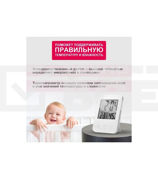 Цифровой сенсорный термогигрометр Halsa