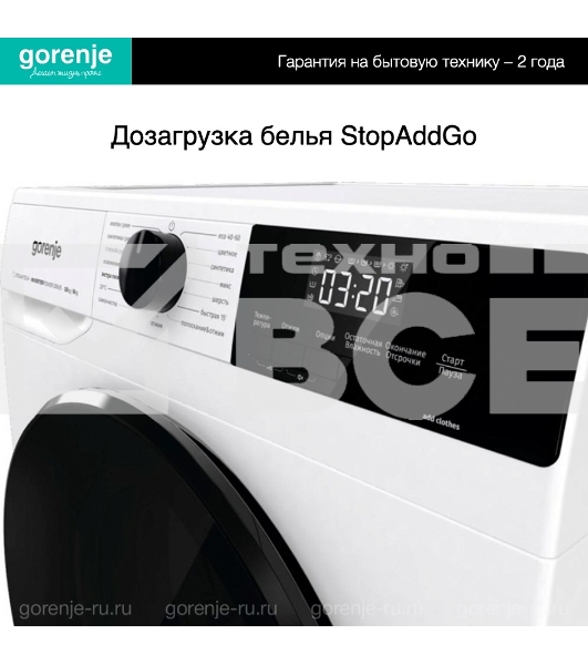 Стирально-сушильная машина Gorenje W1D2A164ADS (20010443) белый загр. фронтальная макс.: 10 кг 1400об/мин класс: А