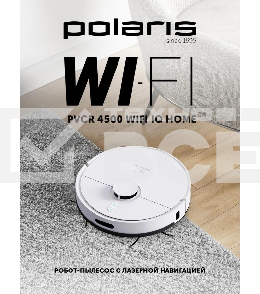 Пылесос-робот Polaris IQ Home PVCR 4500 WIFI 40Вт белый