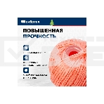 Шпагат полипропиленовый Сибртех 93979 1200 текс, 1,7 мм, L 110 м, Россия, красный, фото5