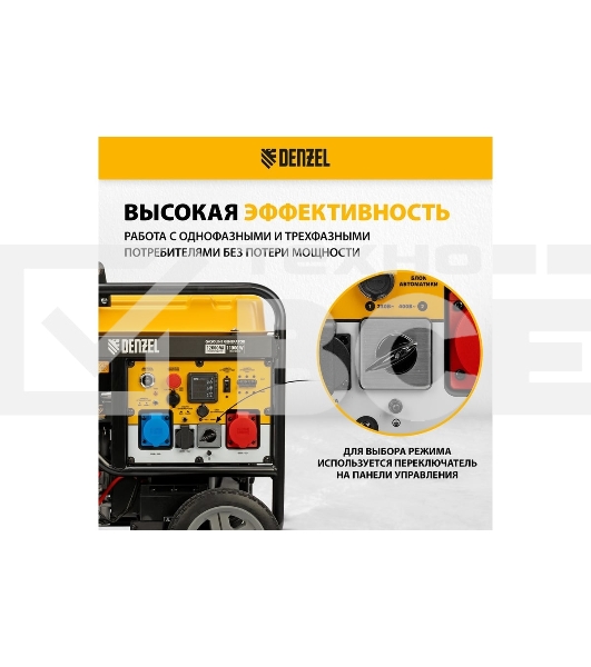 Электрогенератор бензиновый Denzel PS-120EAD-3, 12 кВт, 110 дБ, 180 кг