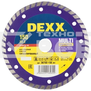 Диск алмазный отрезной DEXX MULTI UNIVERSAL 150 мм сегментированный по бетону, кирпичу, камню