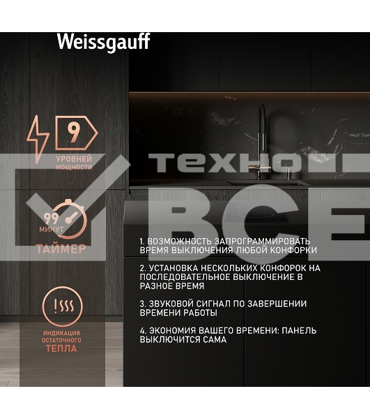 Стеклокерамическая панель Weissgauff HV 32 BM