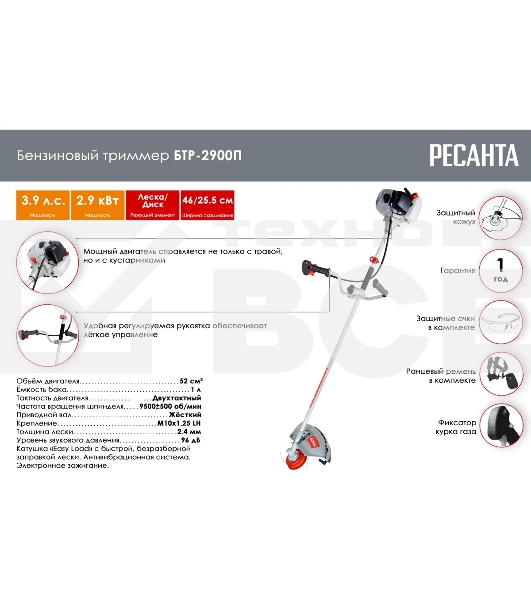 Бензиновый триммер Ресанта БТР-2900П 70/2/44