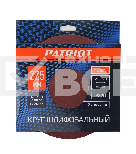 Круг шлифовальный PATRIOT на липучке, 225мм, 6 отверстий, Р320, 10 шт