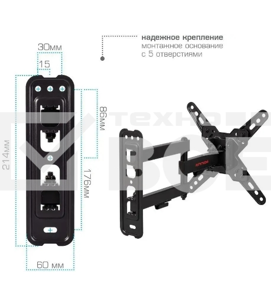 Кронштейн Arm media MARS-8 черный, 8 шт/уп. Кр. стал. настенный для TV 20'-43', max 25 кг, 4 ст св., нак. +5°-15°, пов. ±90° от ст. 66-370 мм. max VESA 200x200 мм.