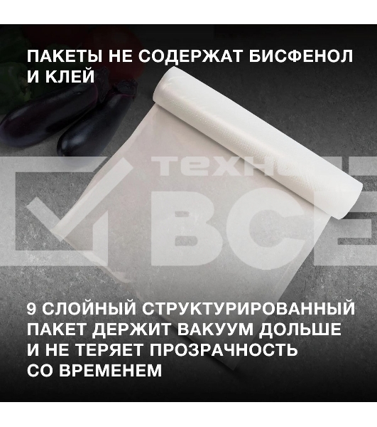 Пакеты для вакуумной упаковки Hyundai HY-VA0