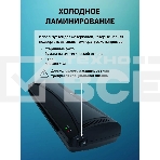 Ламинатор Cactus CS-LAB-M5 черный A3 (80-125мкм) 25 см/мин (2 вал.) хол. лам. лам. фото, фото8