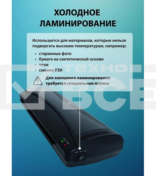 Ламинатор Cactus CS-LAB-M5 черный A3 (80-125мкм) 25 см/мин (2 вал.) хол. лам. лам. фото