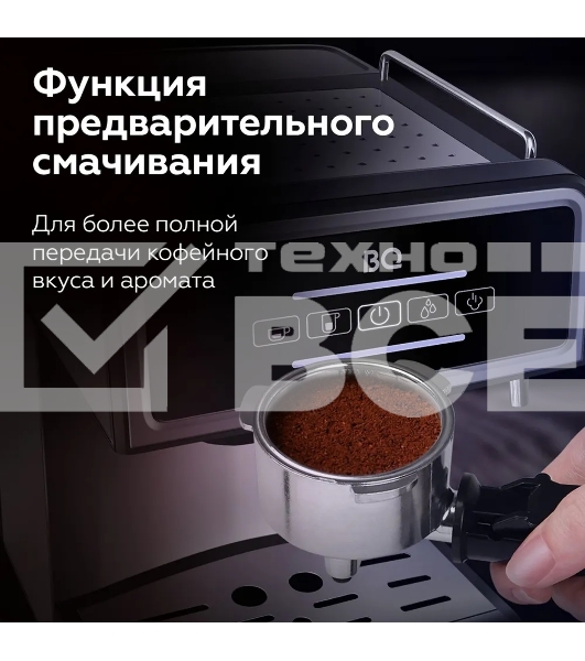 Кофеварка эспрессо BQ CM2000 Steel-Black, исп. кофе - молотый, 1.6 л, 850 Вт, 15 Бар.