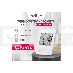 Цифровой сенсорный термогигрометр Halsa, фото13