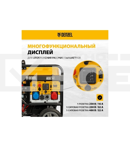 Электрогенератор бензиновый Denzel PS-120EAD-3, 12 кВт, 110 дБ, 180 кг