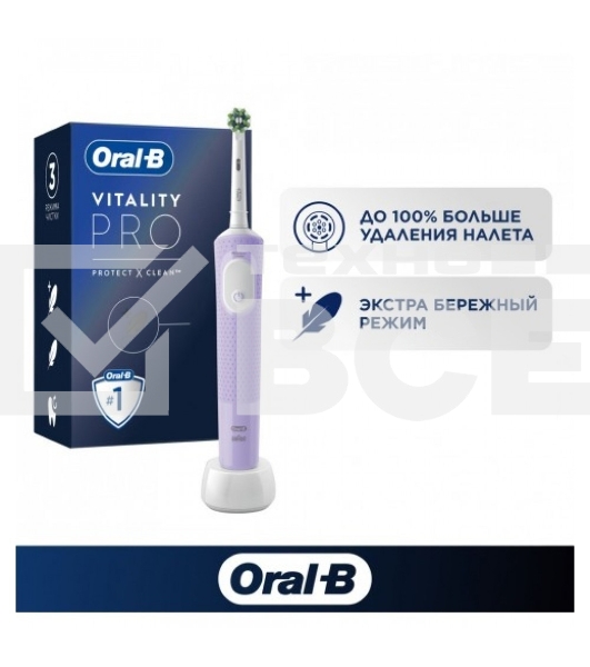 Зубная щетка электрическая Oral-B Vitality Pro 80816924 лиловый