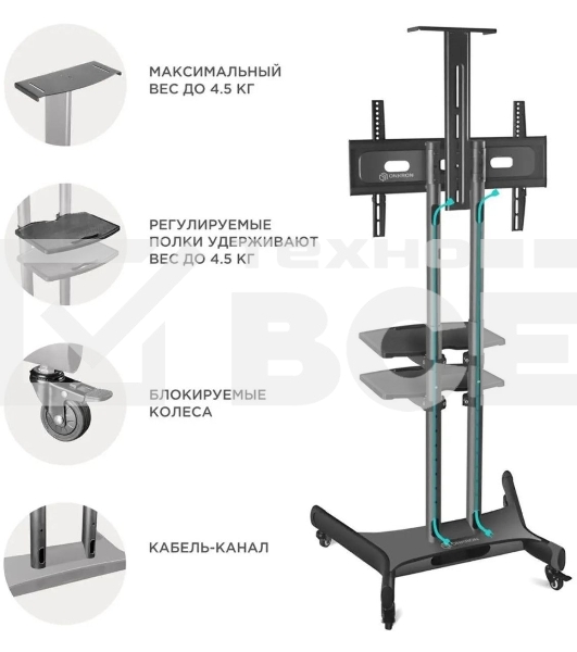 Стойка для телевизора с кронштейном ONKRON TS1552 40'-70', мобильная, черный
