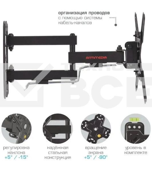Кронштейн Arm media MARS-8 черный, 8 шт/уп. Кр. стал. настенный для TV 20'-43', max 25 кг, 4 ст св., нак. +5°-15°, пов. ±90° от ст. 66-370 мм. max VESA 200x200 мм.