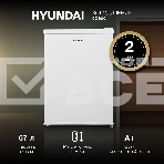 Холодильник Hyundai CO1002 белый однокамерный 65л, ручная разморозка, фото19