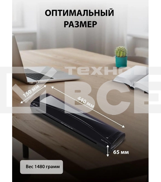 Ламинатор Cactus CS-LAB-M5 черный A3 (80-125мкм) 25 см/мин (2 вал.) хол. лам. лам. фото