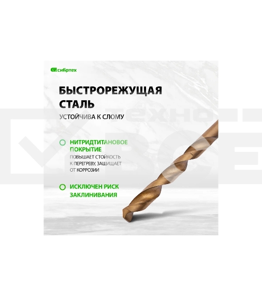 Набор нитридтитан СИБРТЕХ, сверл по металлу, 1,5-6,5мм НSS,13 шт 723867