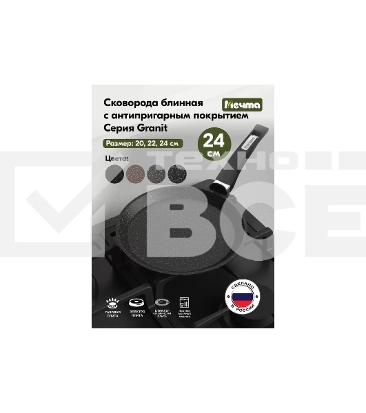 Сковорода блинная Гранит black 14802 24см АП