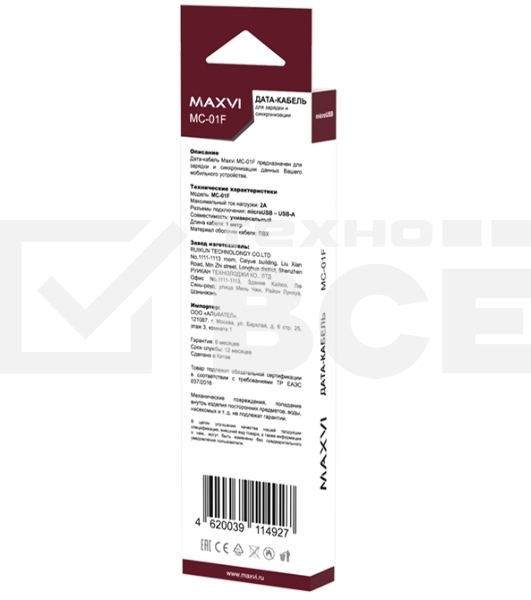 Кабель Maxvi MC-01F white USB-A - microUSB, 2A Плоский кабель, ток макс. нагрузки 2А, макс. напряжение 5V; стандарт USB 2.0; длина 1м, материал PVC, белый