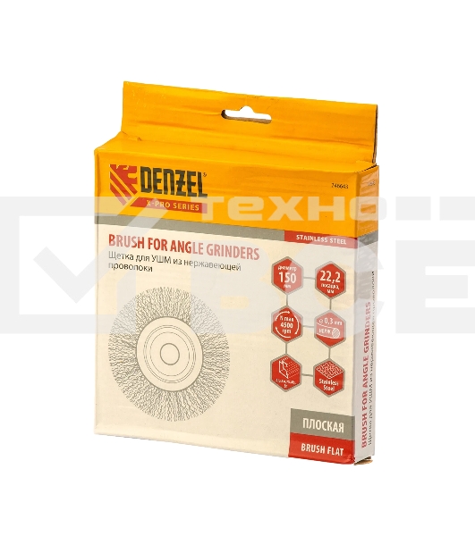 Щетка для УШМ Denzel 150 мм, посадка 22,2 мм, плоская, витая нержавеющая проволока 0,3 мм