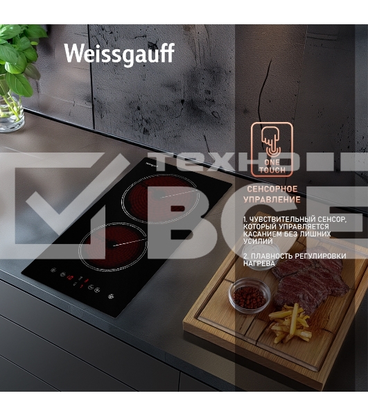 Стеклокерамическая панель Weissgauff HV 32 BM