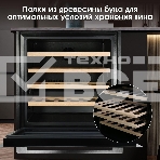 Винный шкаф Zigmund & Shtain BR 21 X черный, фото5