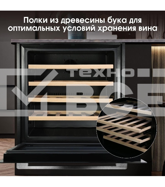 Винный шкаф Zigmund & Shtain BR 21 X черный