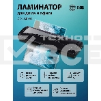 Ламинатор Cactus CS-LAB-M5 черный A3 (80-125мкм) 25 см/мин (2 вал.) хол. лам. лам. фото, фото10