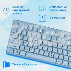 Клавиатура + мышь Оклик S265W клав:голубой мышь:голубой USB беспроводная Bluetooth/Радио Multimedia (1938927), фото4