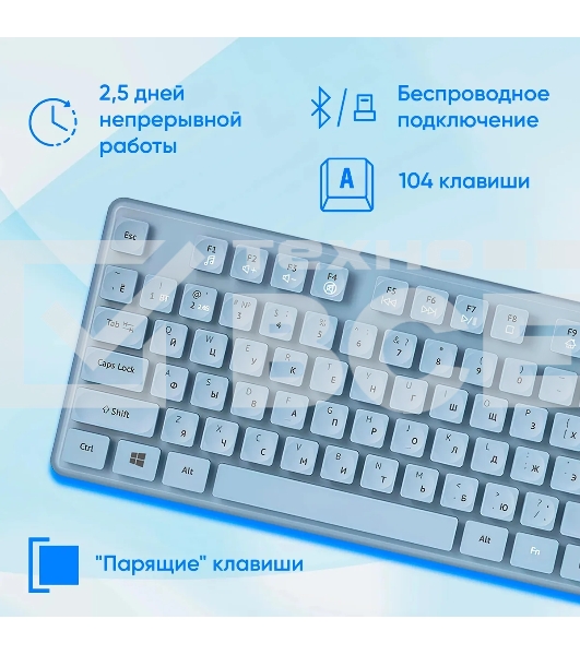 Клавиатура + мышь Оклик S265W клав:голубой мышь:голубой USB беспроводная Bluetooth/Радио Multimedia (1938927)