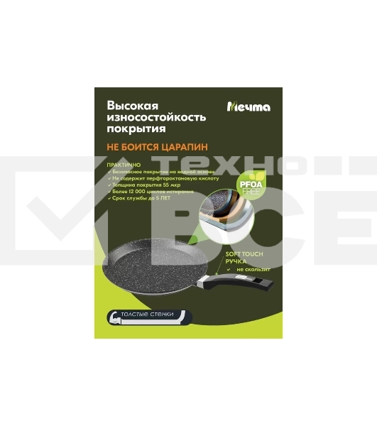 Сковорода блинная Гранит black 14802 24см АП