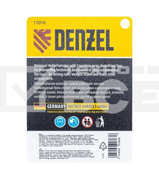 Кувалда с клиновидным бойком Denzel 1,8 кг, фибергласовая рукоятка c TPR