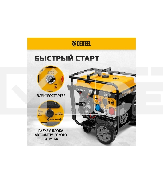 Электрогенератор бензиновый Denzel PS-120EAD-3, 12 кВт, 110 дБ, 180 кг