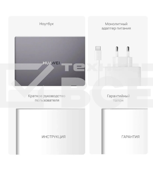 Ноутбук Huawei MateBook D 14 Core i5 12450H 8Gb SSD512Gb Intel Iris Xe graphics 14