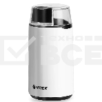 Кофемолка Vitek VT-1547 (W) белый, фото6