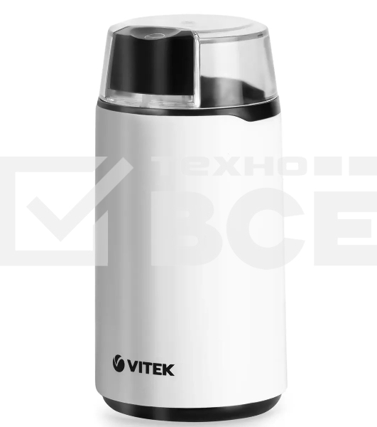 Кофемолка Vitek VT-1547 (W) белый