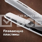 Выпрямитель для волос Redmond RCI-2314 60 Вт, 140-200 °C, жемчужный, фото6