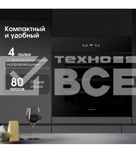 Винный шкаф Zigmund & Shtain BR 21 X черный