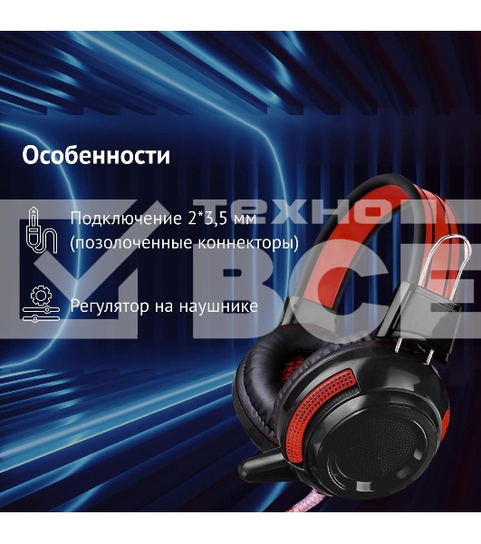 Проводные наушники Oklick HS-G300 черный/красный, полноразмерные, jack 3.5 мм