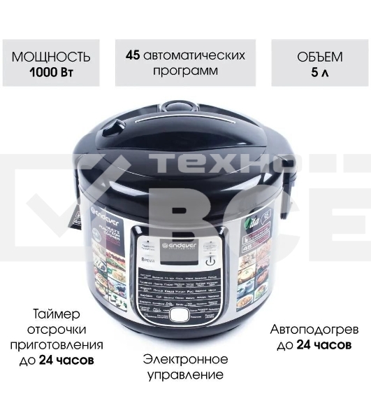 Мультиварка Endever Vita-95, мощность 1000 Вт, черный/стальной, емкость 5л, 45 авторежимов работы, книга рецептов