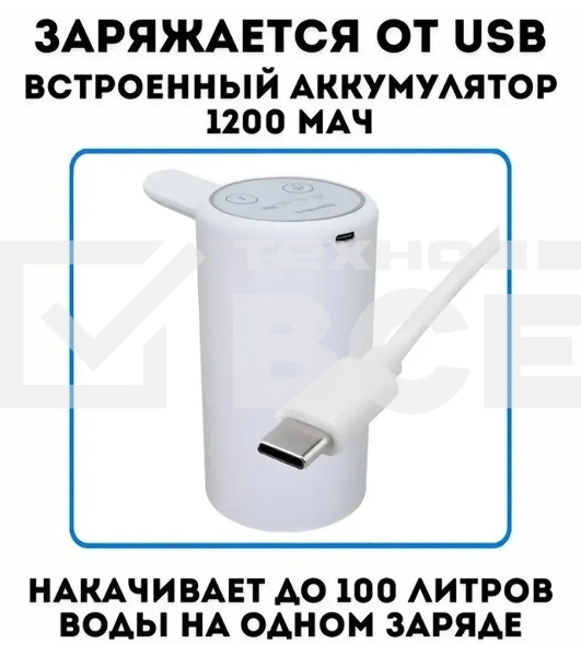 Помпа для 19л бутыли Aqua Work A2 электрический белый картон