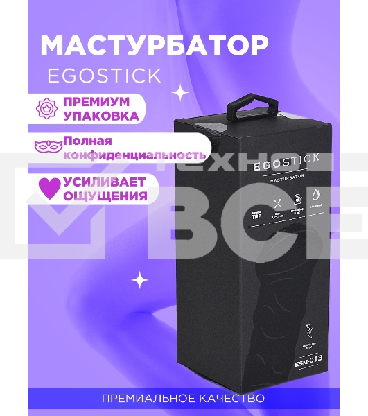 Мастурбатор Ego stick ESM-013 flash
